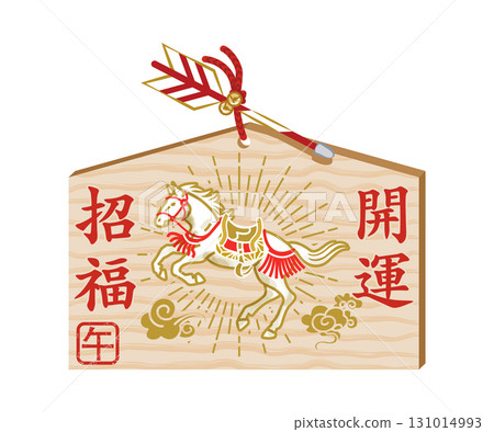 馬年繪馬－裝飾著閃亮的、盛裝打扮的神馬和雲彩 131014993