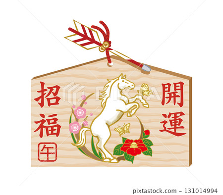 馬年繪馬－一匹白馬站立與蝴蝶嬉戲，飾以山茶花和梅花 131014994