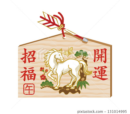 Year of the Horse Ema - White horse playing with butterflies, pine tree and plum blossom decoration 131014995