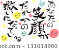 你的微笑是某人的救贖 131018900