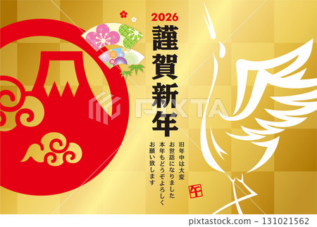 2026 New Year's Card 131021562