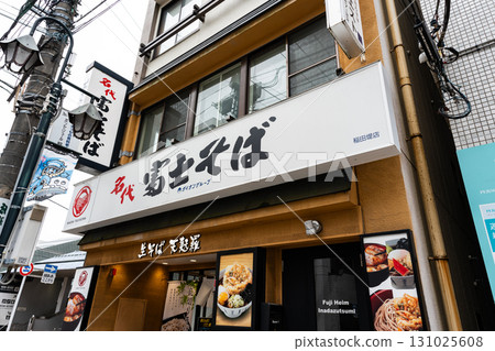 神奈川縣川崎市多摩區須賀市那大富士蕎麥麵稻田堤店 131025608