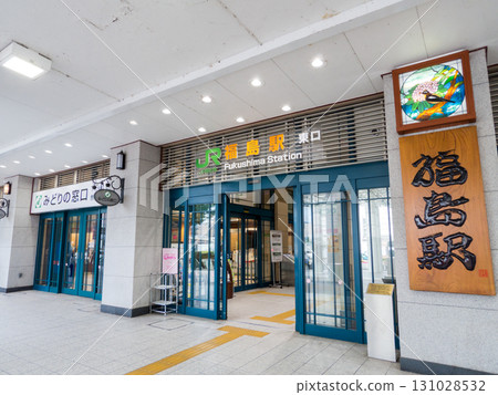 [Fukushima Station] East Exit 131028532
