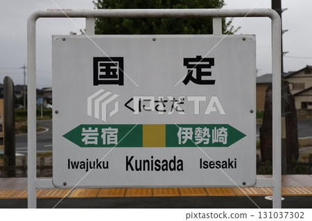 National Station Station Name Sign National Station Station Name Sign 131037302