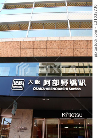 Kintetsu Railway, Osaka Abenobashi Station 131038730