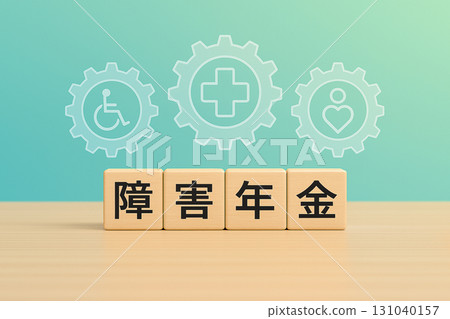 殘障退休金概念圖像木塊和社會安全圖示背景 殘障退休金概念圖像木塊和社會安全圖示背景 131040157