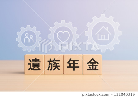 遺屬撫卹金概念圖木塊與社會保障圖示背景 131040319