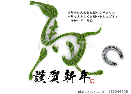 Year of the Horse New Year's card (design characters) 131044566