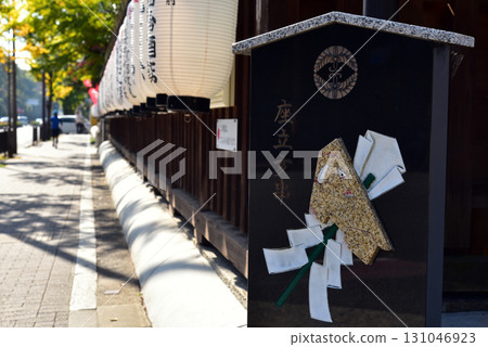 護王神社的秋天 131046923