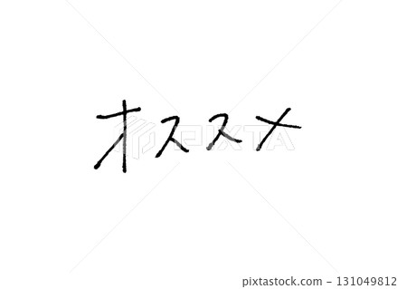 Emo handwritten letters_recommended 131049812
