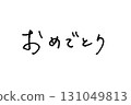 Emo handwritten letters_Congratulations 131049813