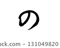 Brush character_ 131049820