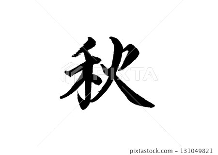 Brush writing _ Autumn 131049821