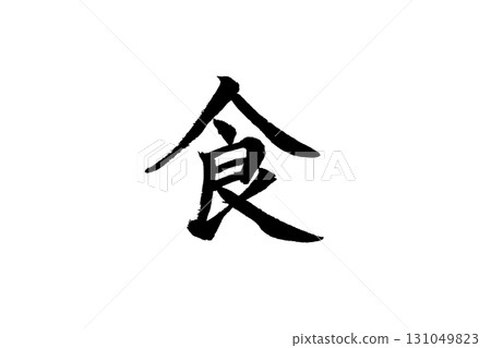 Brush character _ food 131049823