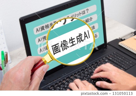 Image generation AI (AI qualification) Image generation AI (AI qualification) 131050113