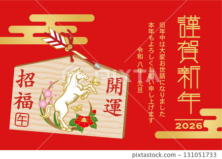 2026 年新年賀卡模板（附備註）-繪馬（木匾），描繪一匹站立的白馬與蝴蝶嬉戲，以及山茶花裝飾 131051733