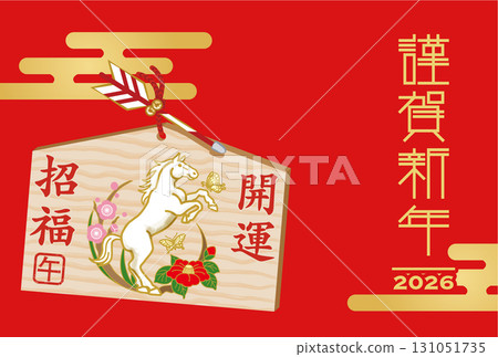 2026 New Year's Card Template - Ema (wooden plaque) featuring a standing white horse playing with butterflies and camellia flower decorations 131051735