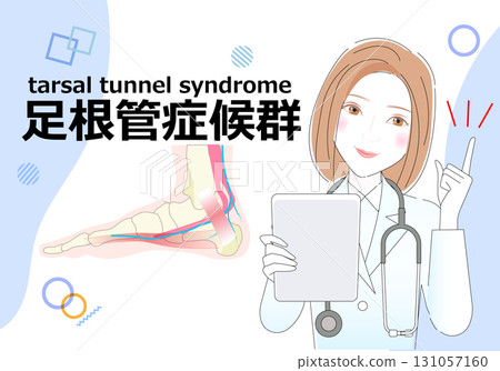 Tarsal Tunnel Syndrome Title Tarsal Tunnel Syndrome Title 131057160
