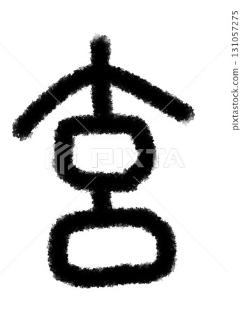 Genkai Genkai 131057275