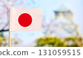Japan flag selective focus with copy space 131059515