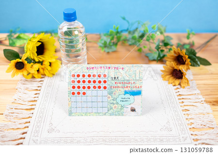 Summer vacation radio exercise stamp card and water 131059788