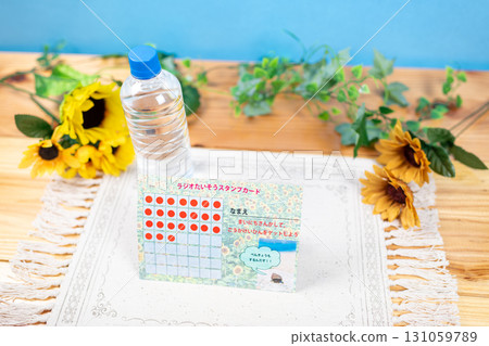 暑假廣播練習印章卡和水 131059789