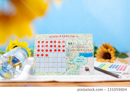 暑假廣播練習印章卡和水 131059804