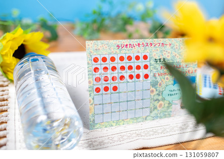 Summer vacation radio exercise stamp card and water Summer vacation radio exercise stamp card and water 131059807