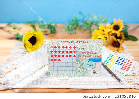 暑假廣播練習印章卡和水 131059810