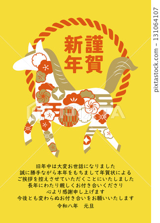 New Year's card illustrations for the Year of the Horse 2026 131064107