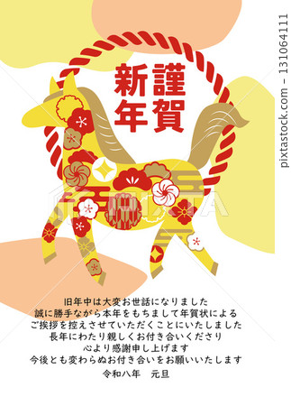 2026年馬年新年賀卡插圖 131064111