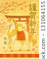 新年賀卡 131064155