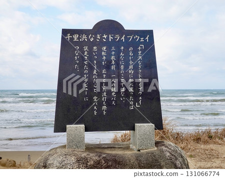 Chirihama Nagisa Driveway: A view of the sandy beach and stone monuments, Hakui City, Ishikawa Prefecture Chirihama Nagisa Driveway: A view of the sandy beach and stone monuments, Hakui City, Ishikawa Prefecture 131066774