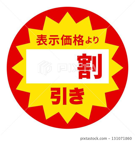 食品價值標籤 131071860