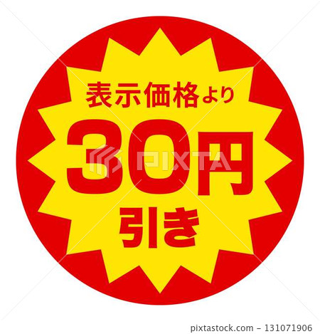 Food Value Labels 131071906