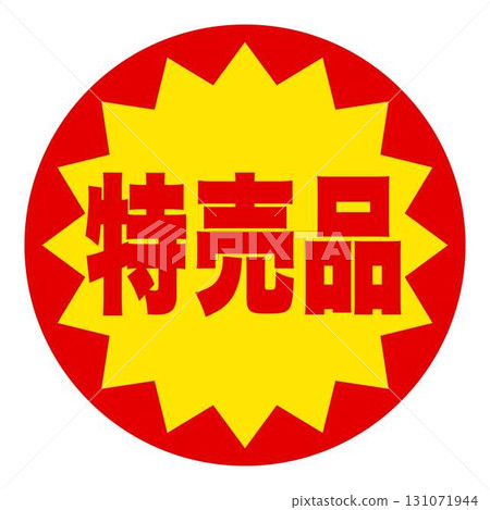 Food Value Labels 131071944