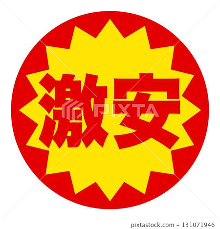 Food Value Labels 131071946