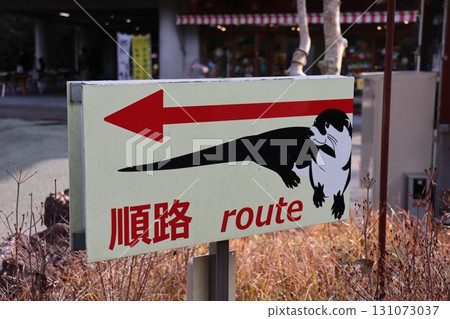 水獺指引的路線－可愛又容易遵循的路線標誌 131073037
