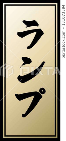 Beef cut label_rump 131073394