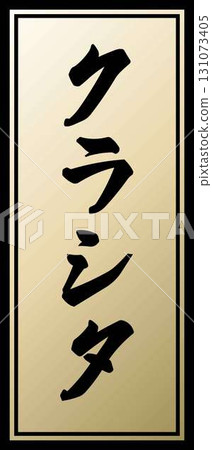 牛肉切塊標籤_倉下 牛肉切塊標籤_倉下 131073405