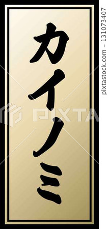 Beef cut label_Kainomi 131073407