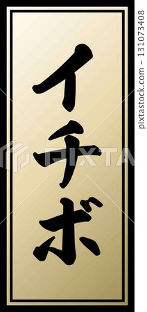 牛肉切塊標籤_Aitchbone 131073408