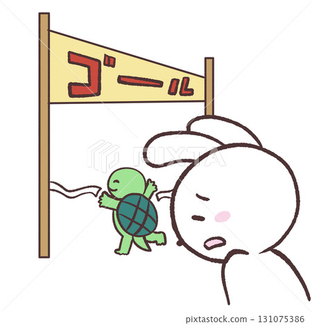 兔子和烏龜的目標圖 131075386