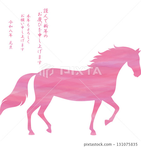 Beautiful watercolor illustration of the Year of the Horse icon image 131075835