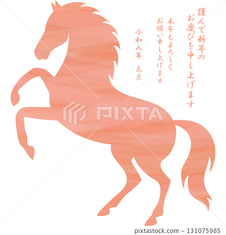 Beautiful watercolor illustration of the Year of the Horse icon image 131075985