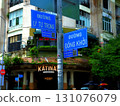 Signs on Dong Khoi Street in Ho Chi Minh City, Vietnam 131076079
