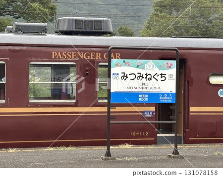 Chichibu Railway Mitsumineguchi Station Chichibu Railway Mitsumineguchi Station 131078158