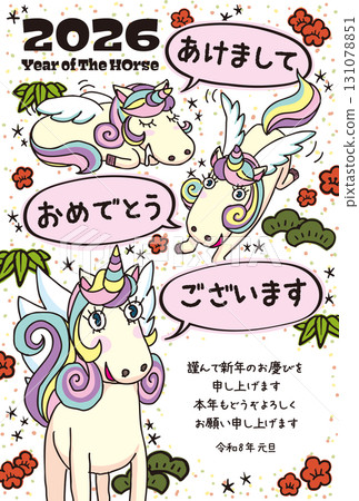 2026新年賀卡模板「Hetauma Unicorn」新年快樂附有便條圖案 131078851