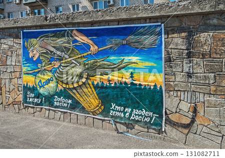 Patriotic poster on city wall Patriotic poster on city wall 131082711