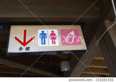 Wooden signs directing people to restrooms and nursing rooms in commercial facilities Wooden signs directing people to restrooms and nursing rooms in commercial facilities 131083358